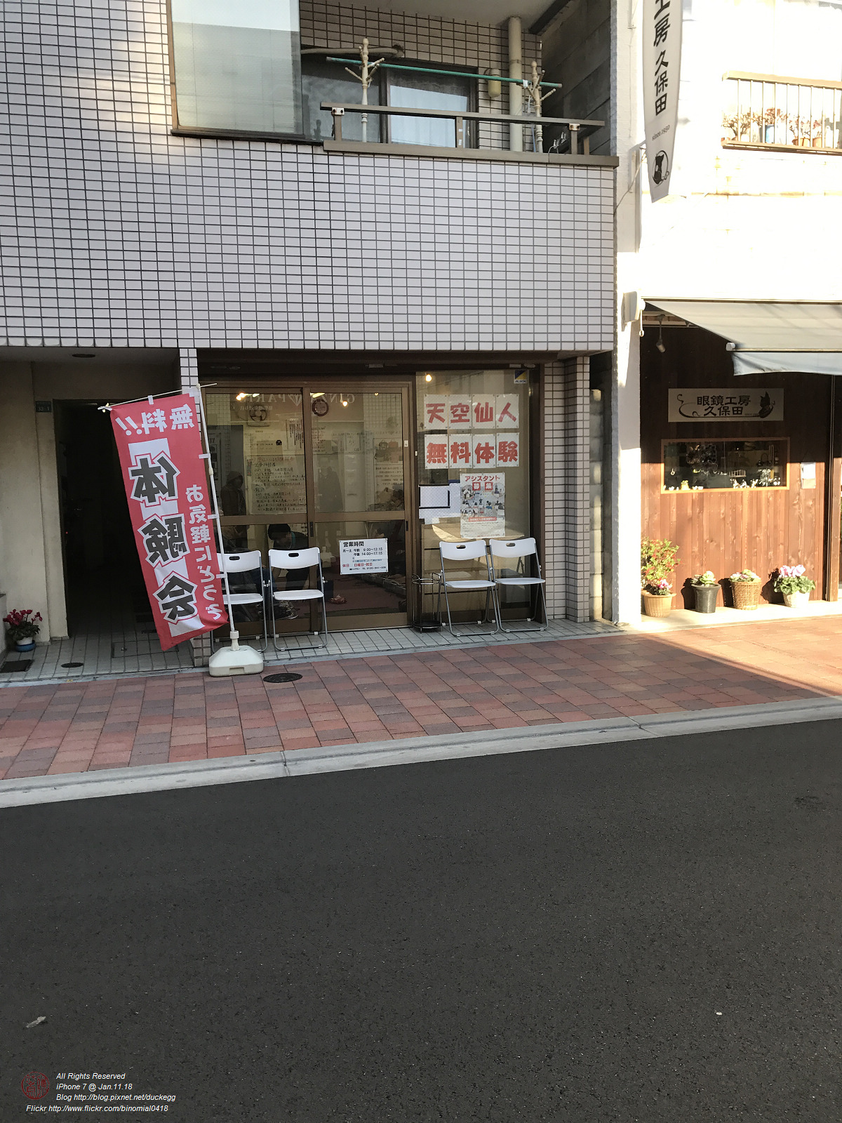 20180111144638_iPhone 7.jpg